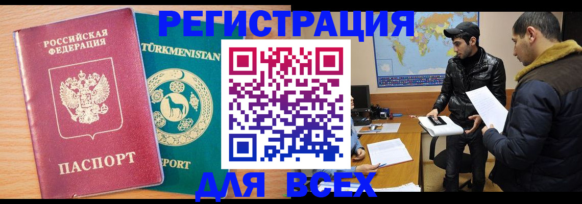 временная регистрация надежно в Вологде