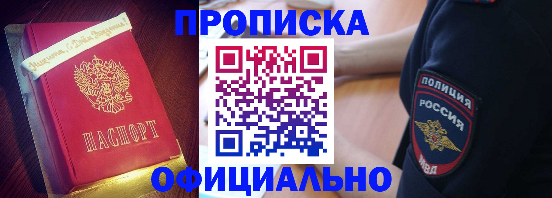 прописка для военкомата в Вологде