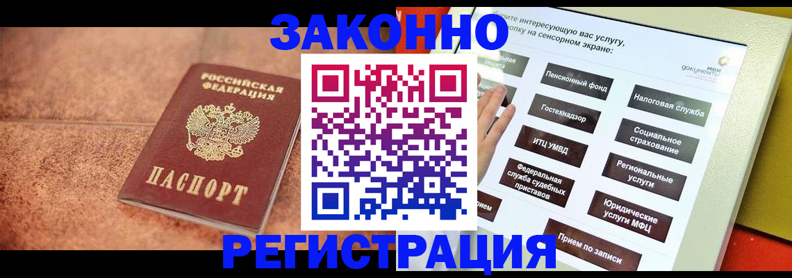 временная регистрация для школы в Вологде